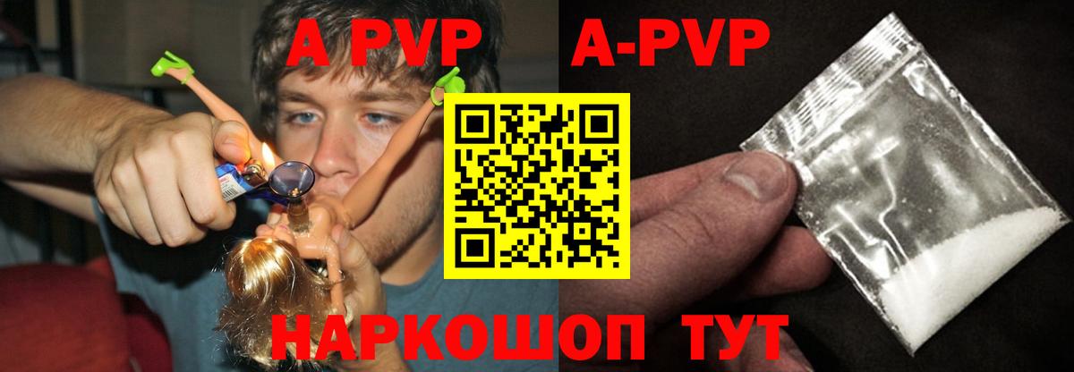 Alpha-PVP кристаллы  Alpha PVP крисы CK  А ПВП СК КРИС  Вход с VPN  Мелеуз 