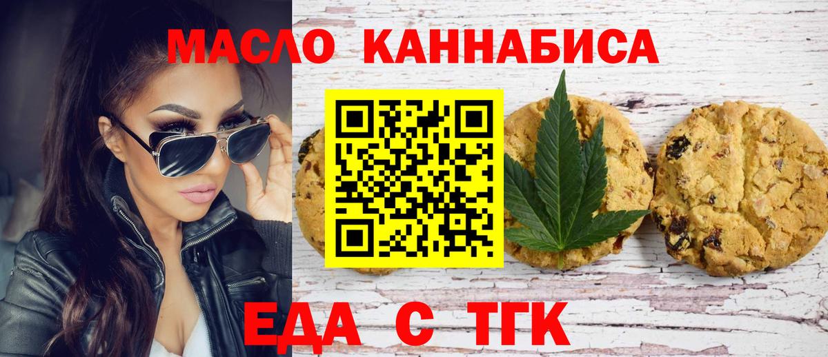 Cannafood конопля Мелеуз