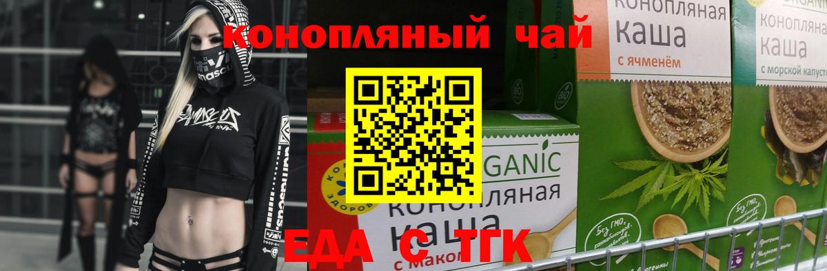 Cannafood конопля  Вход с VPN  Мелеуз 