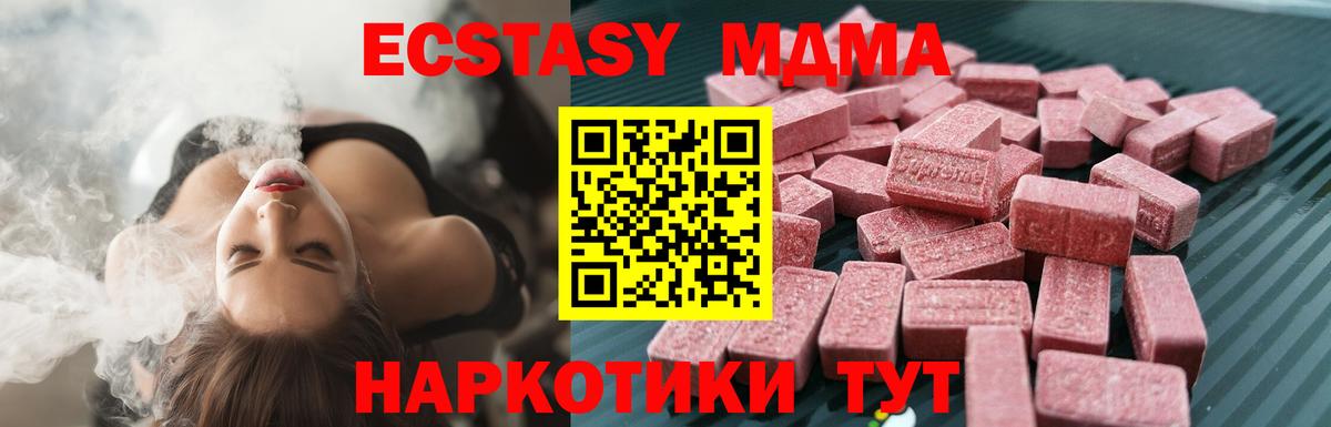 Экстази  Ecstasy ешки  Мелеуз  Вход с VPN  Экстази 280 MDMA 