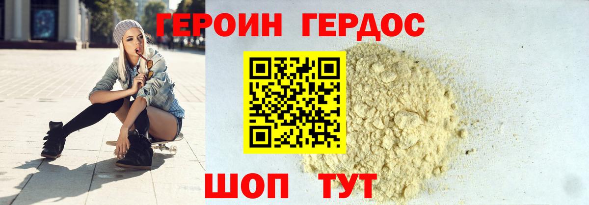 ГЕРОИН Heroin  Вход с VPN  Мелеуз 