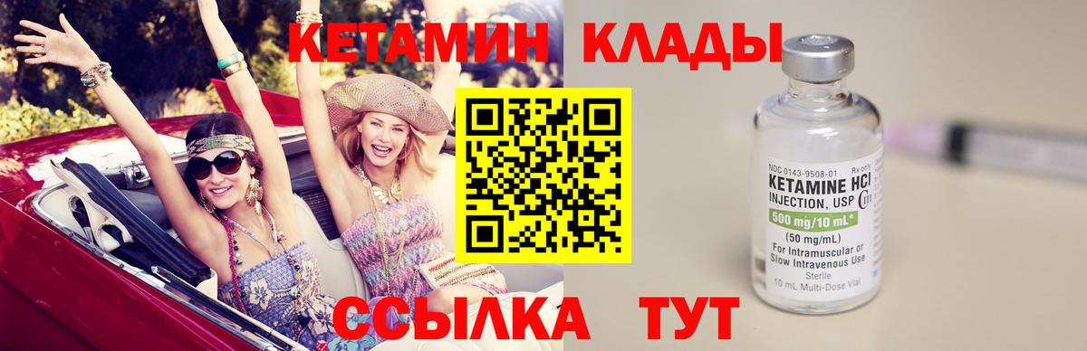 Мелеуз  Кетамин VHQ  Вход с VPN  Кетамин ketamine 
