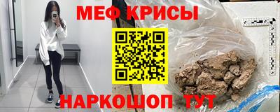 мяу мяу кристалл Тверь
