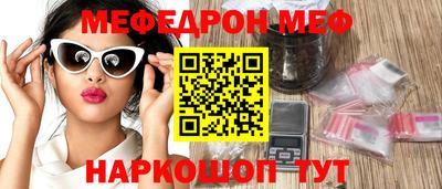 мяу мяу кристалл Тверь