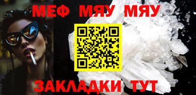 мяу мяу кристалл Тверь