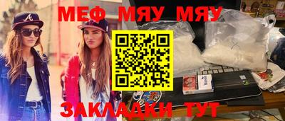 мяу мяу кристалл Тверь