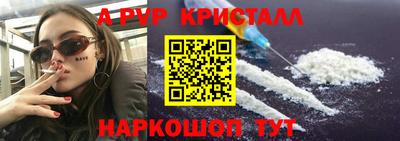 мяу мяу кристалл Тверь