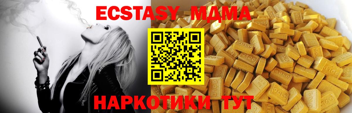 МДМА молли Мелеуз