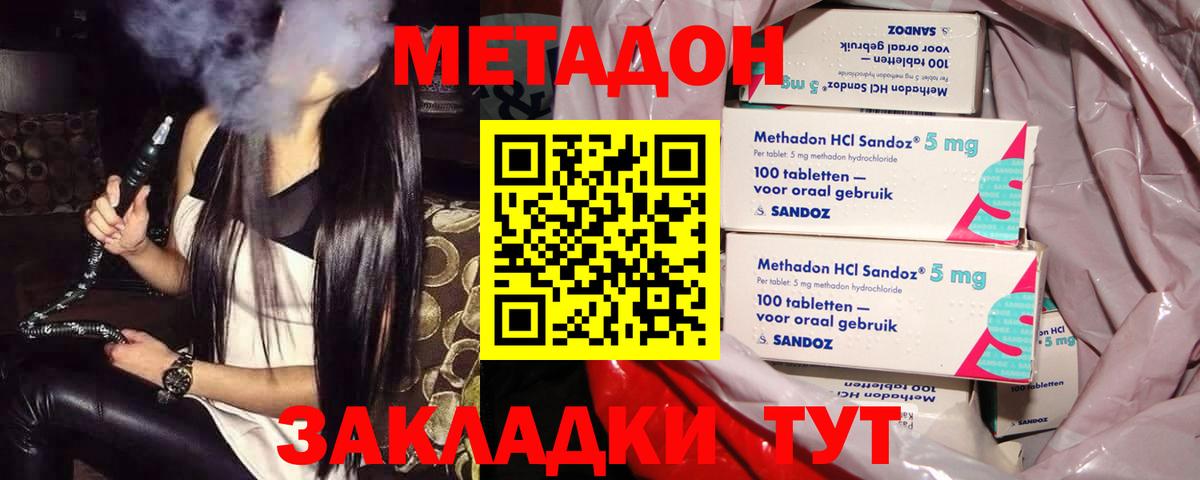МЕТАДОН белоснежный  Вход с VPN  MEGA ССЫЛКА  Мелеуз  МЕТАДОН белоснежный 