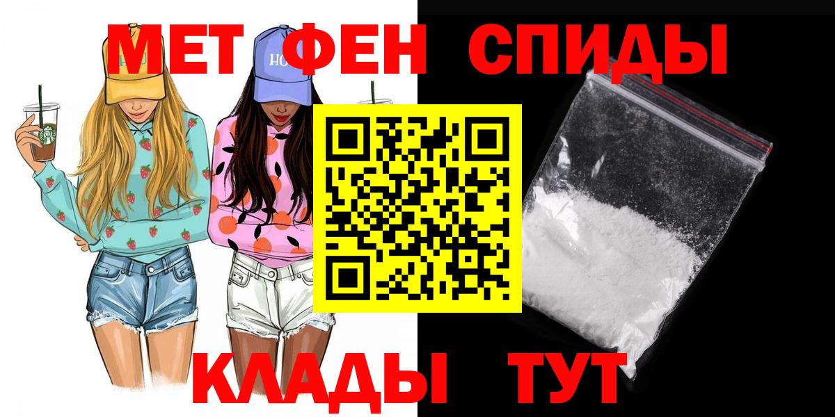 МЕТАМФЕТАМИН винт Мелеуз