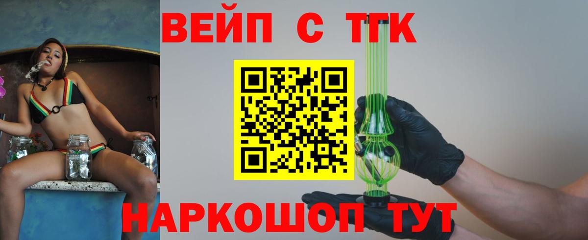 где купить наркоту  Вход с VPN  Мелеуз  Дистиллят ТГК гашишное масло 